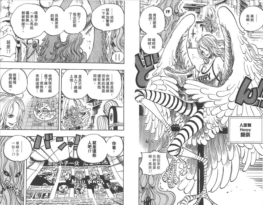 海贼王 第67卷 第60页