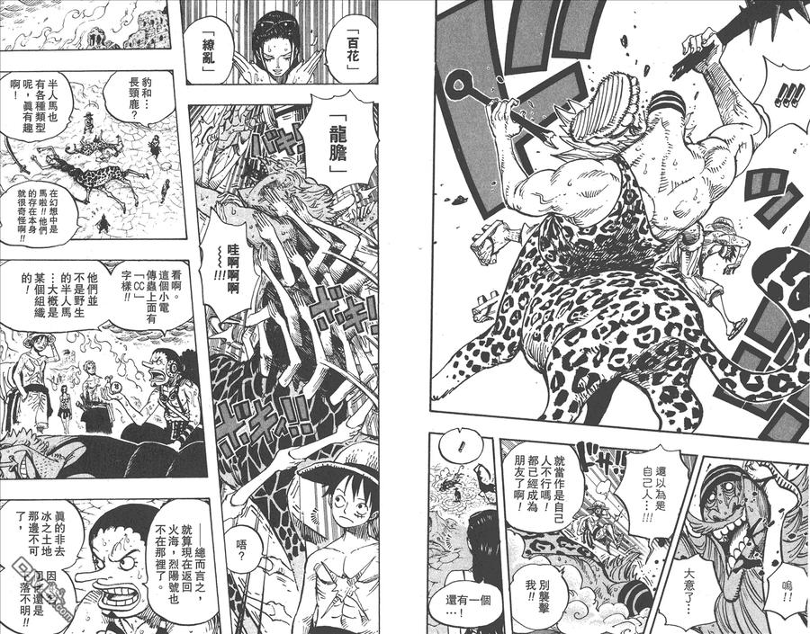 海贼王 第67卷 第22页