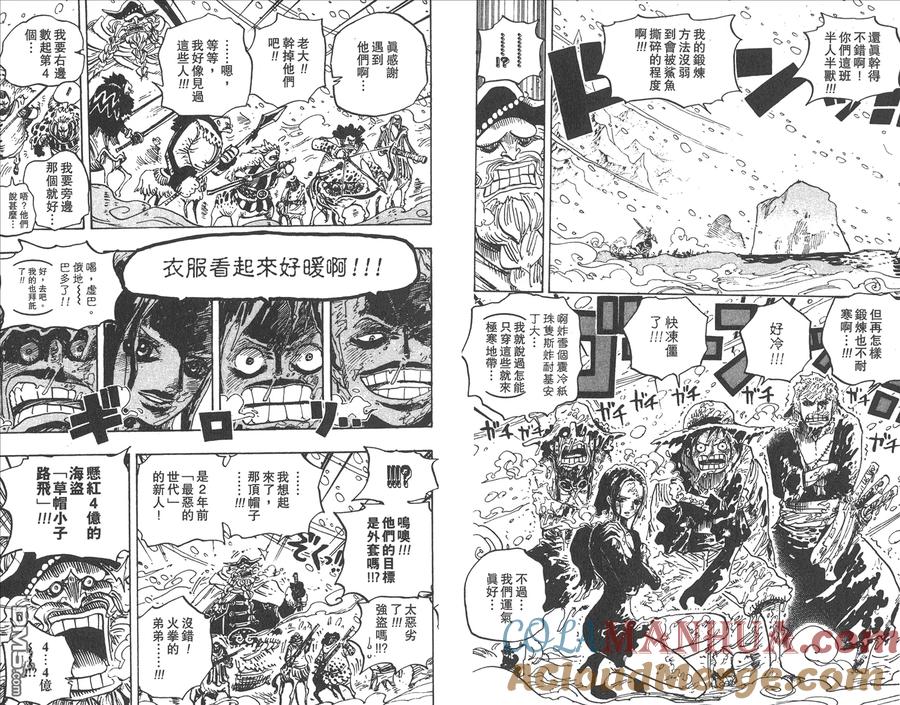 海贼王 第67卷 第49页