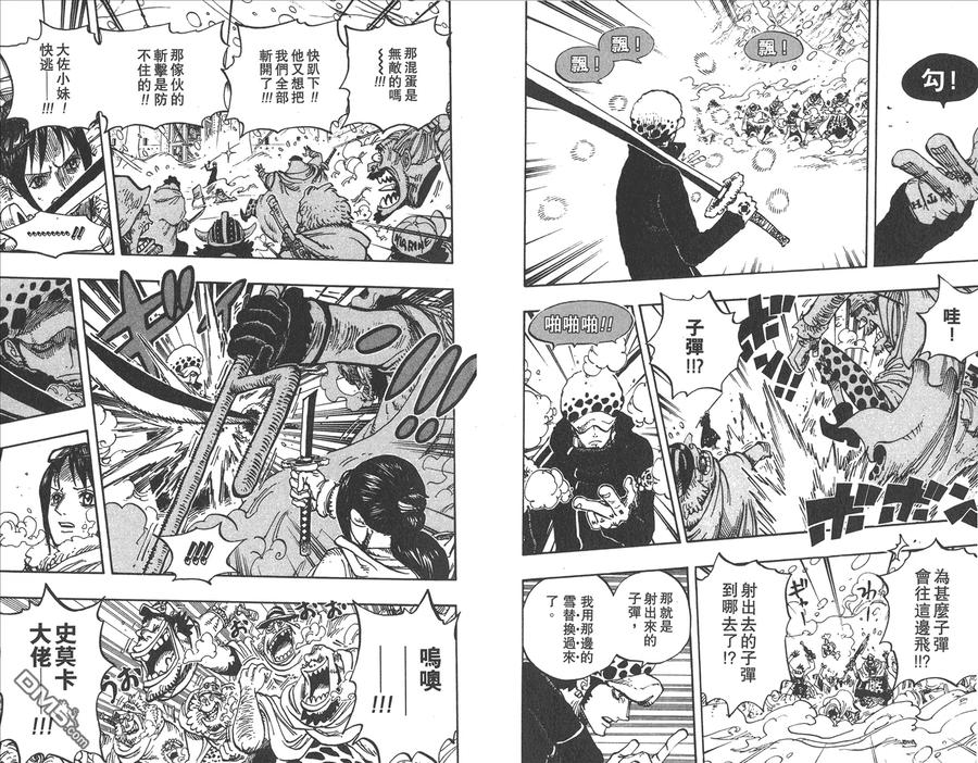 海贼王 第67卷 第56页