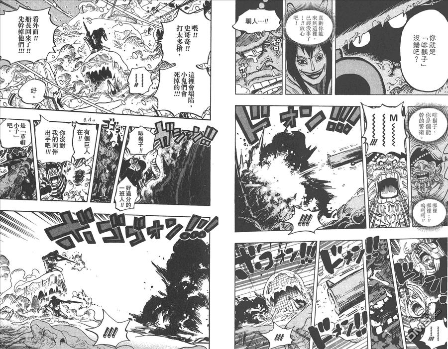 海贼王 第67卷 第100页