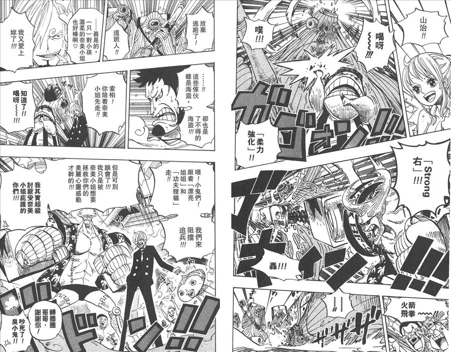 海贼王 第67卷 第19页