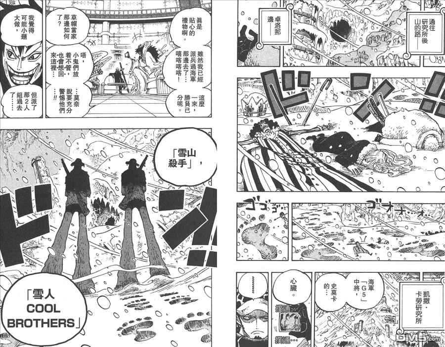 海贼王 第67卷 第92页