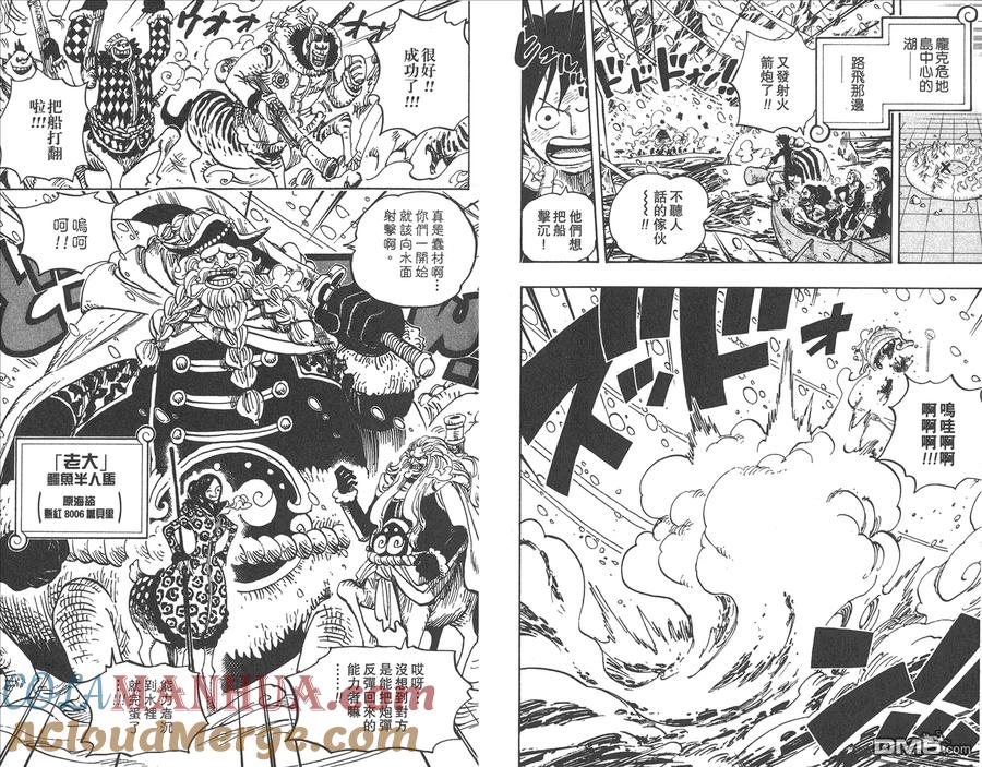海贼王 第67卷 第45页