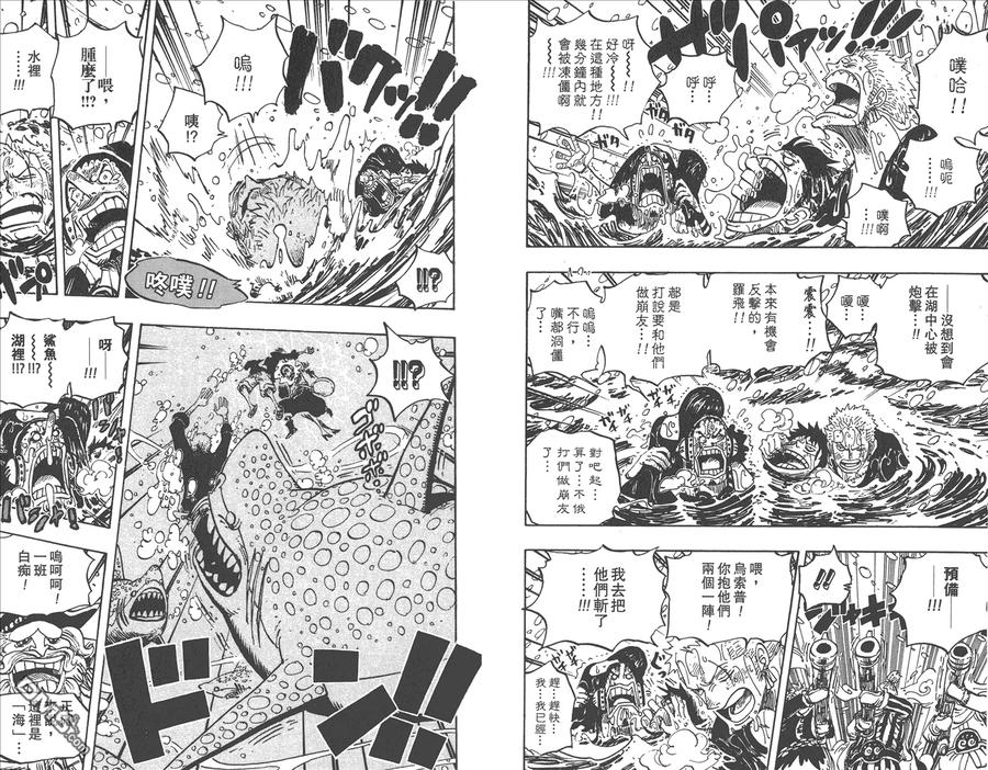 海贼王 第67卷 第46页
