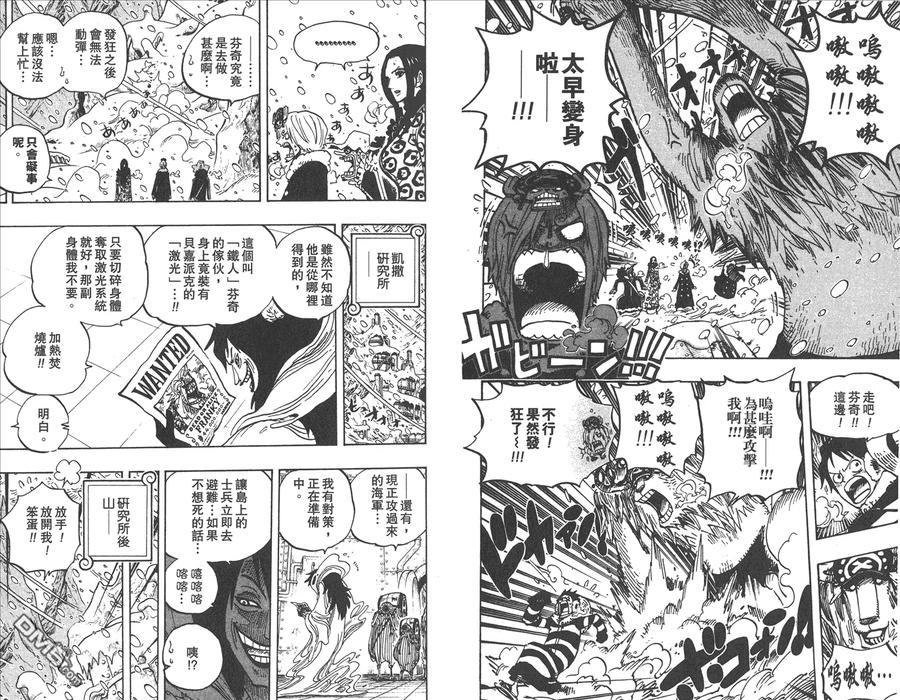 海贼王 第67卷 第104页