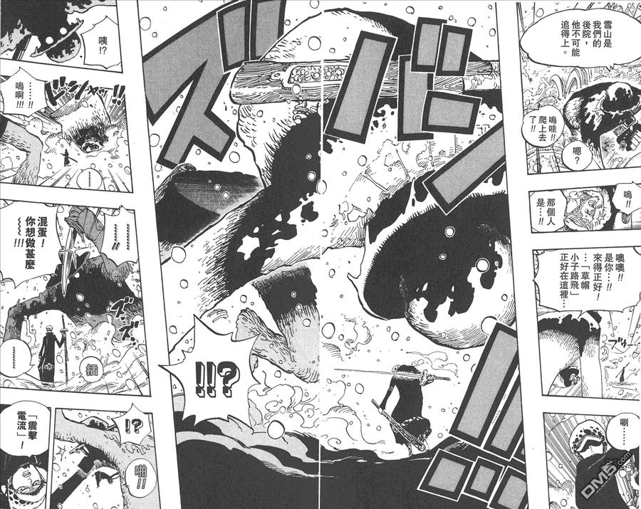 海贼王 第67卷 第110页