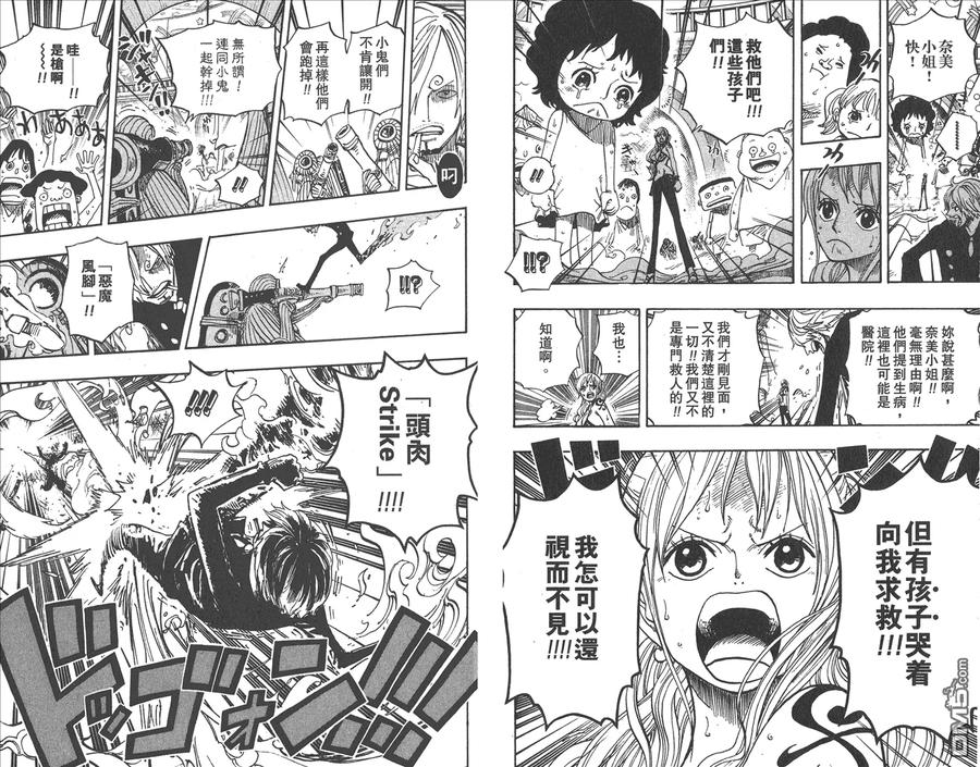 海贼王 第67卷 第18页