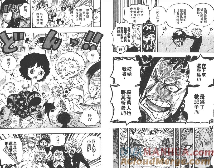 海贼王 第67卷 第13页