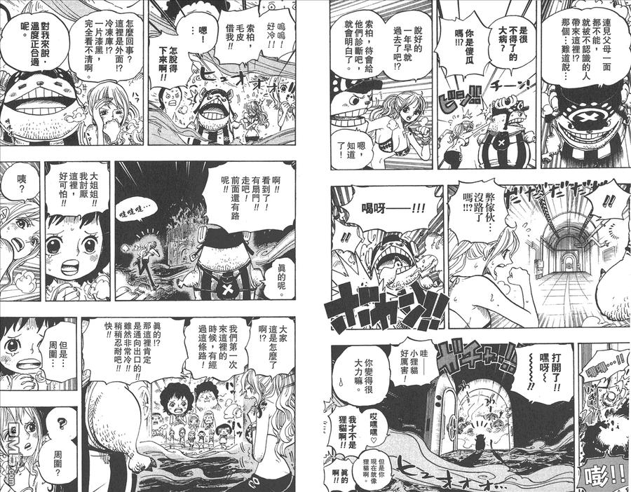海贼王 第67卷 第36页
