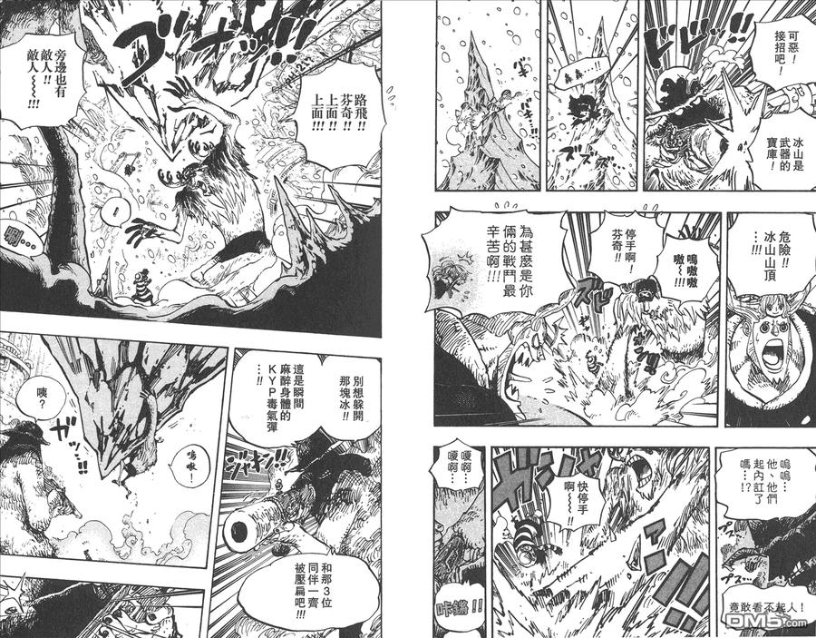 海贼王 第67卷 第108页
