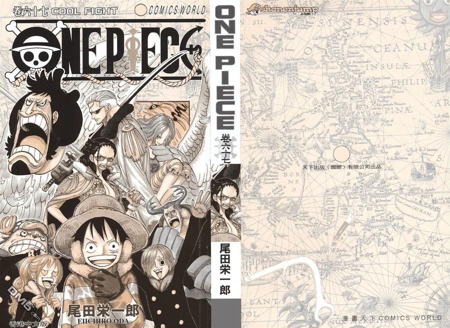 海贼王 第67卷 第2页