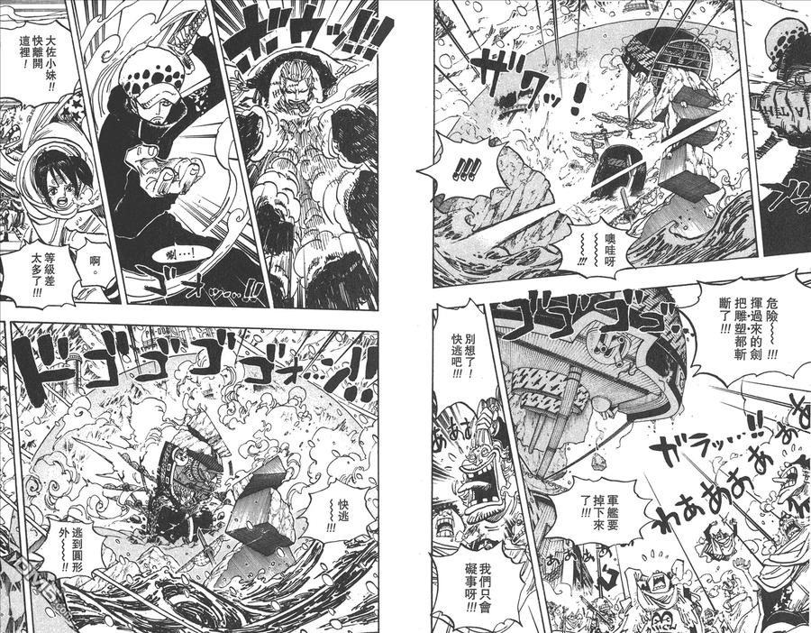 海贼王 第67卷 第58页