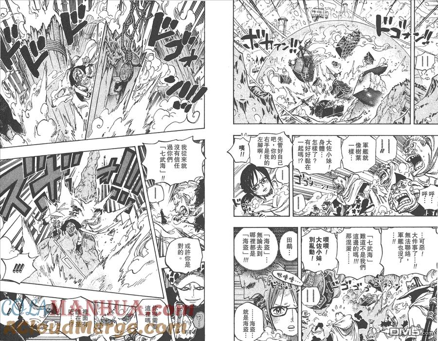 海贼王 第67卷 第61页