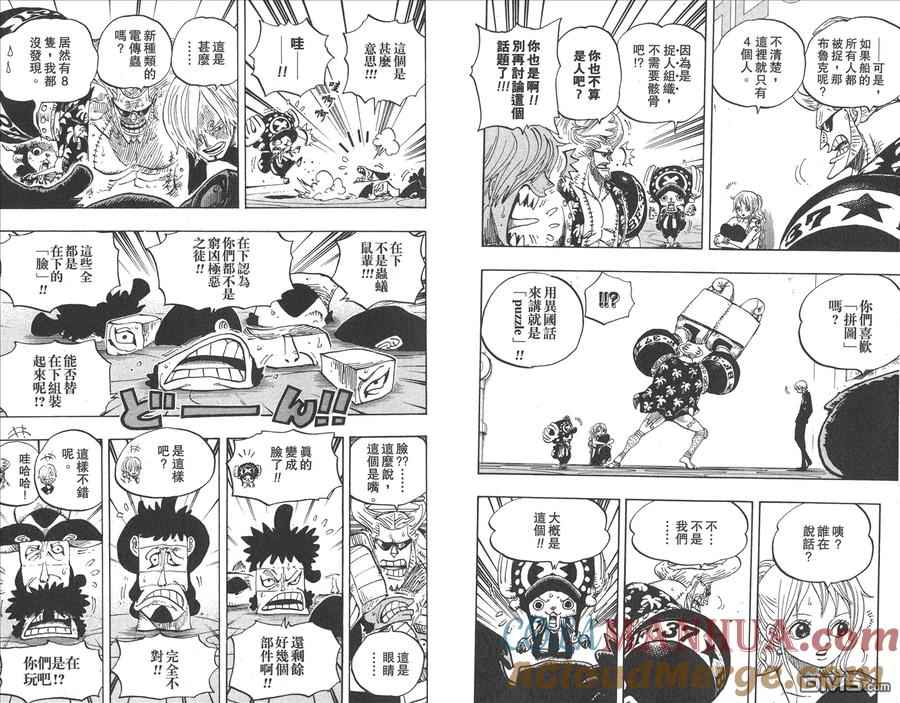 海贼王 第67卷 第9页