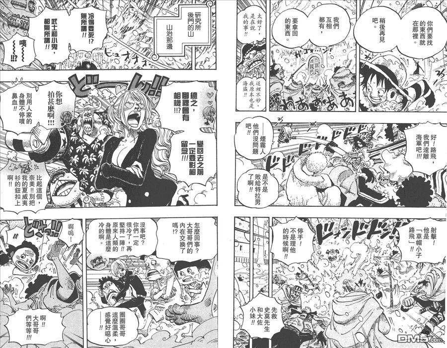 海贼王 第67卷 第68页