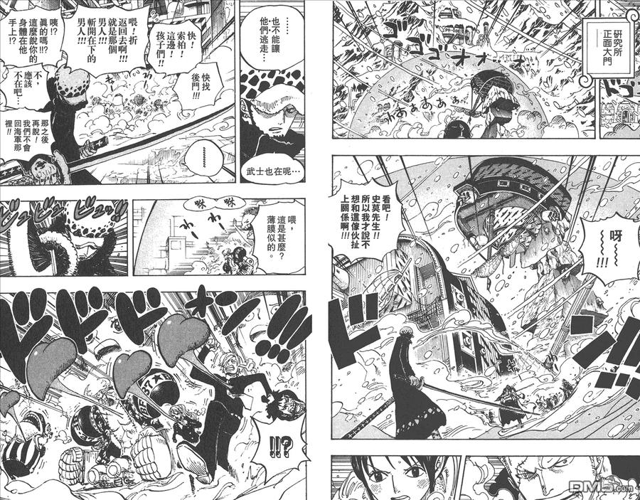 海贼王 第67卷 第50页