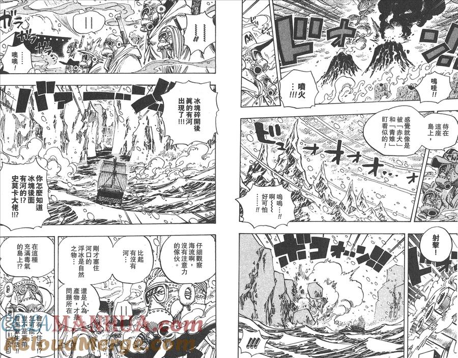 海贼王 第67卷 第25页