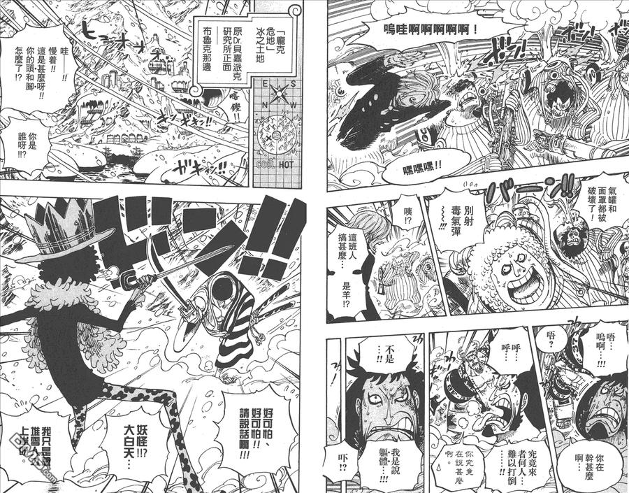 海贼王 第67卷 第30页