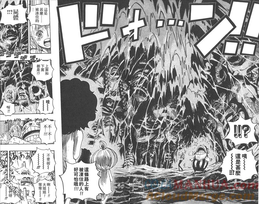 海贼王 第67卷 第37页