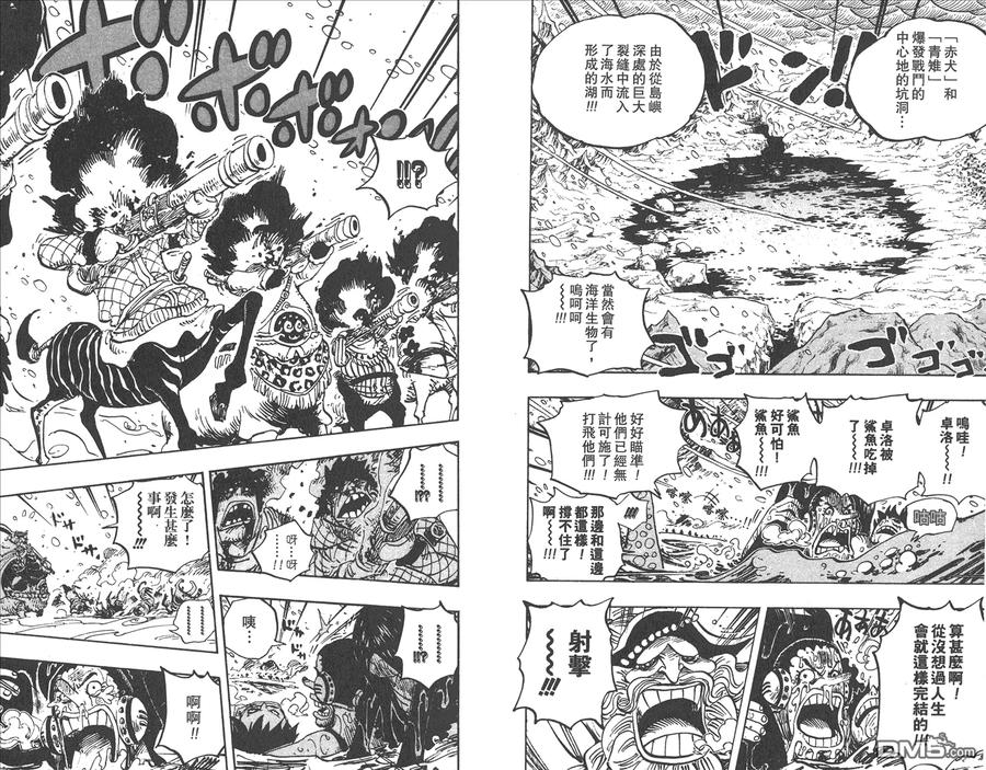 海贼王 第67卷 第47页