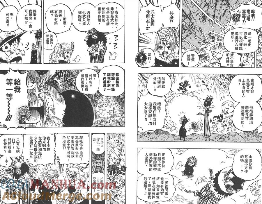 海贼王 第67卷 第85页