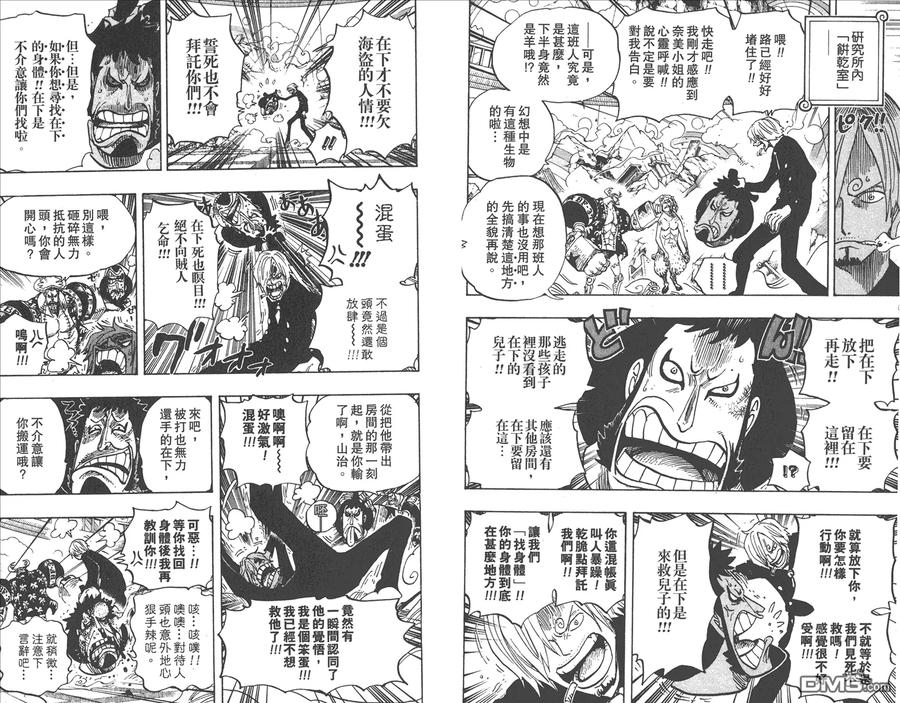 海贼王 第67卷 第38页