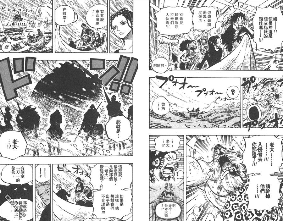 海贼王 第67卷 第28页