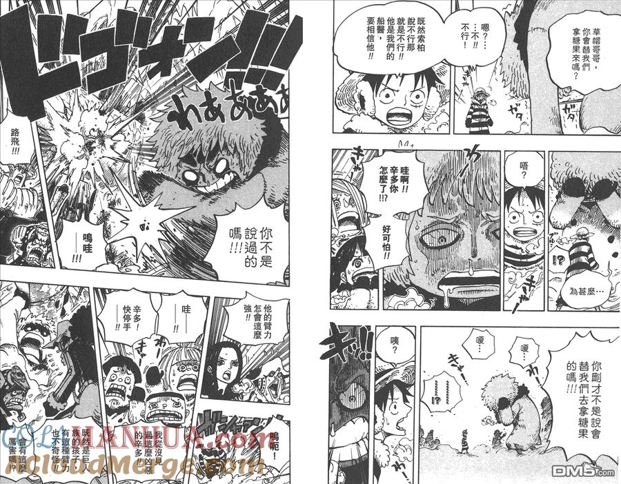 海贼王 第67卷 第89页