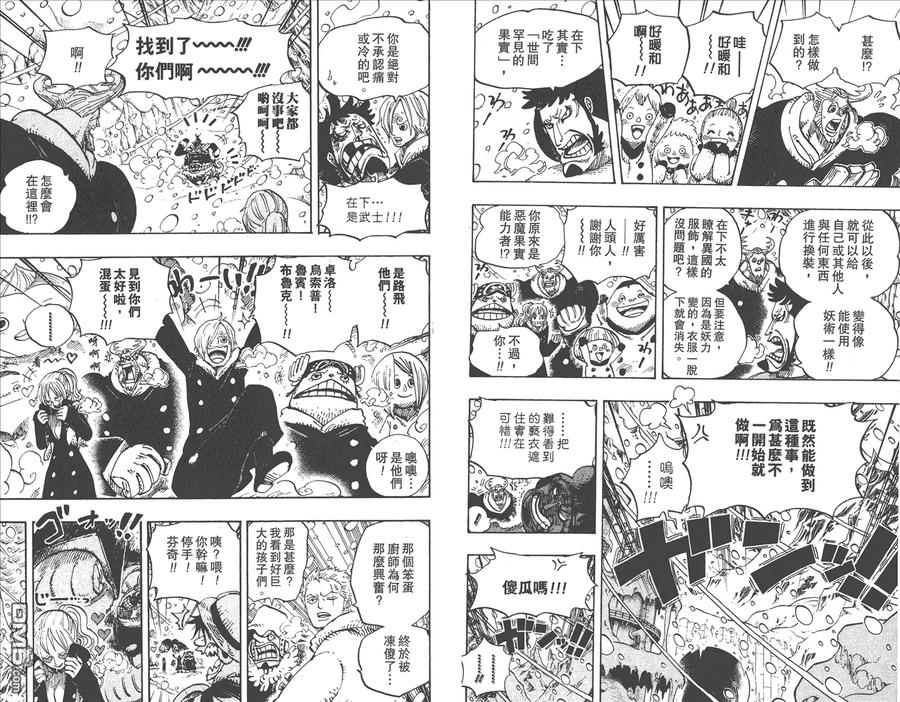 海贼王 第67卷 第70页