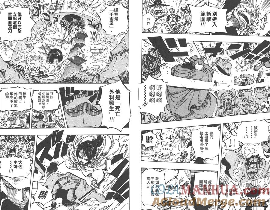 海贼王 第67卷 第53页