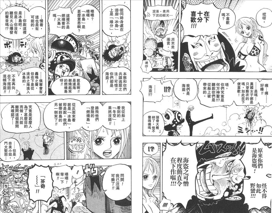 海贼王 第67卷 第11页