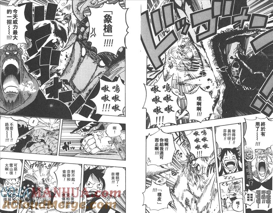 海贼王 第67卷 第109页