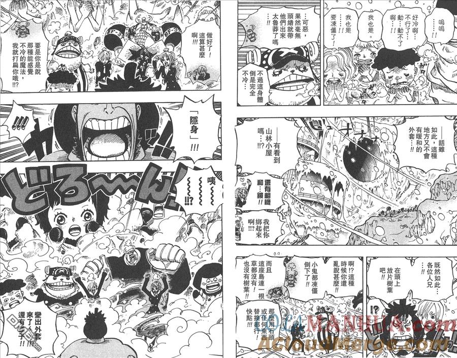 海贼王 第67卷 第69页