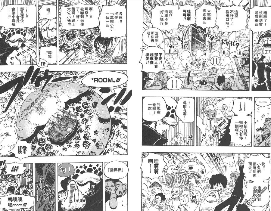 海贼王 第67卷 第42页