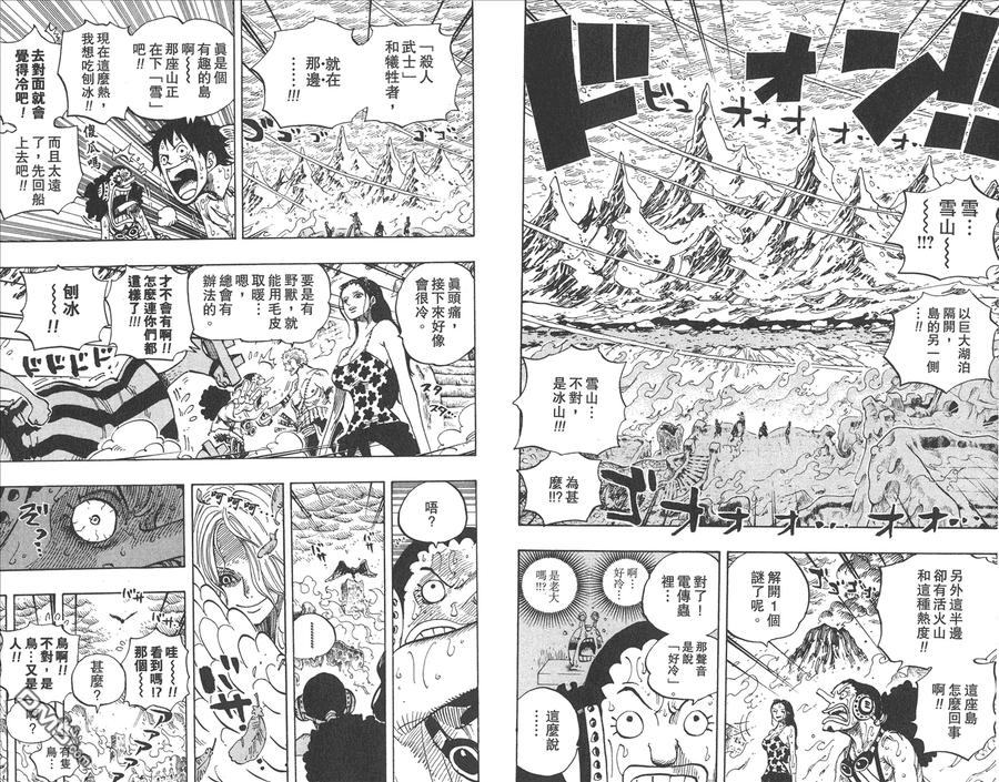 海贼王 第67卷 第7页