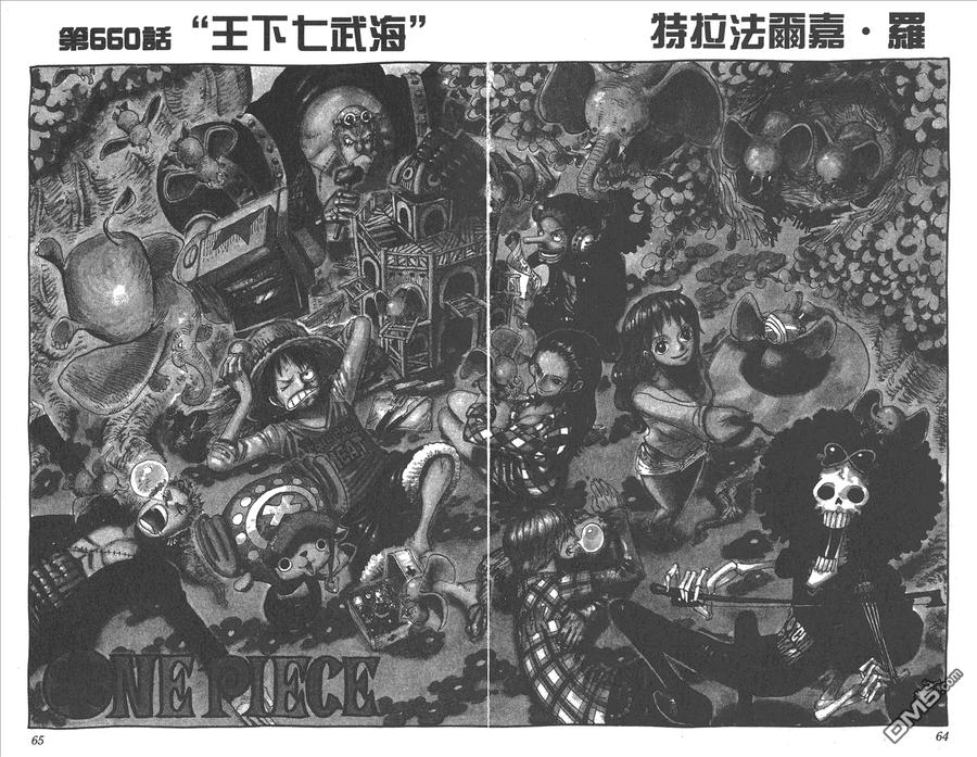 海贼王 第67卷 第34页