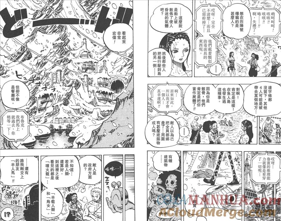 海贼王 第67卷 第21页