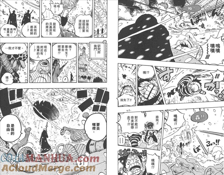海贼王 第67卷 第101页