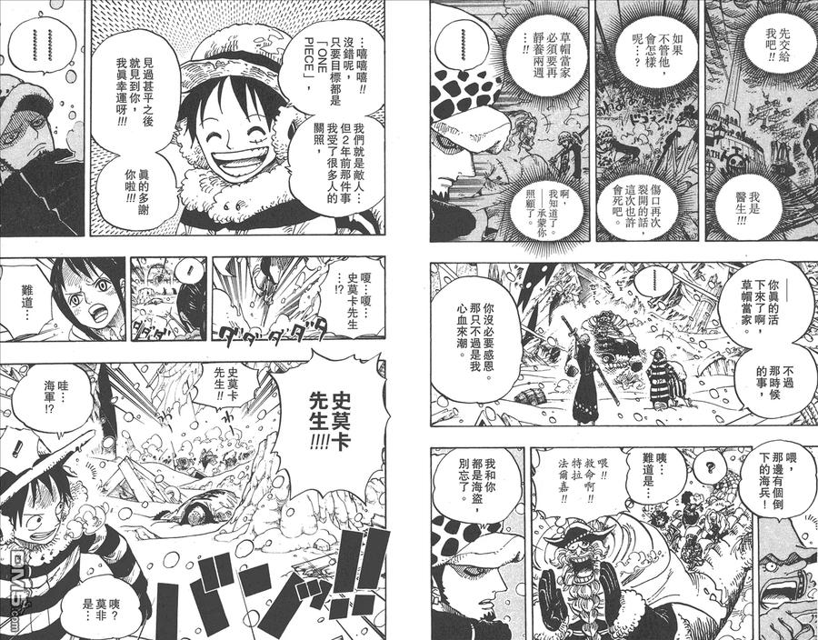 海贼王 第67卷 第66页