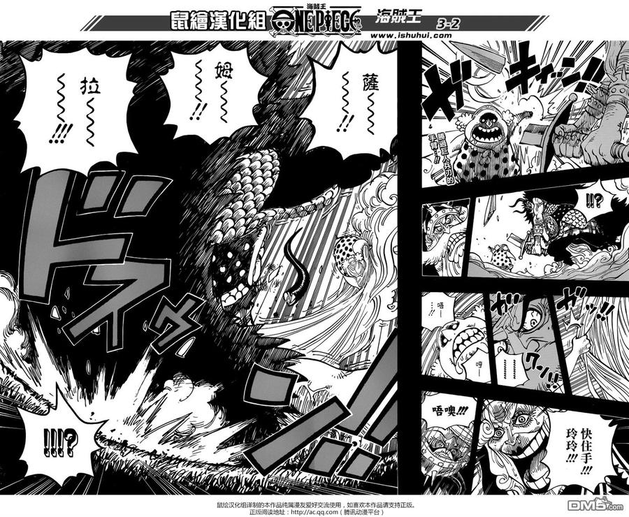 海贼王 第867话 HAPPY BIRTHDAY 第2页