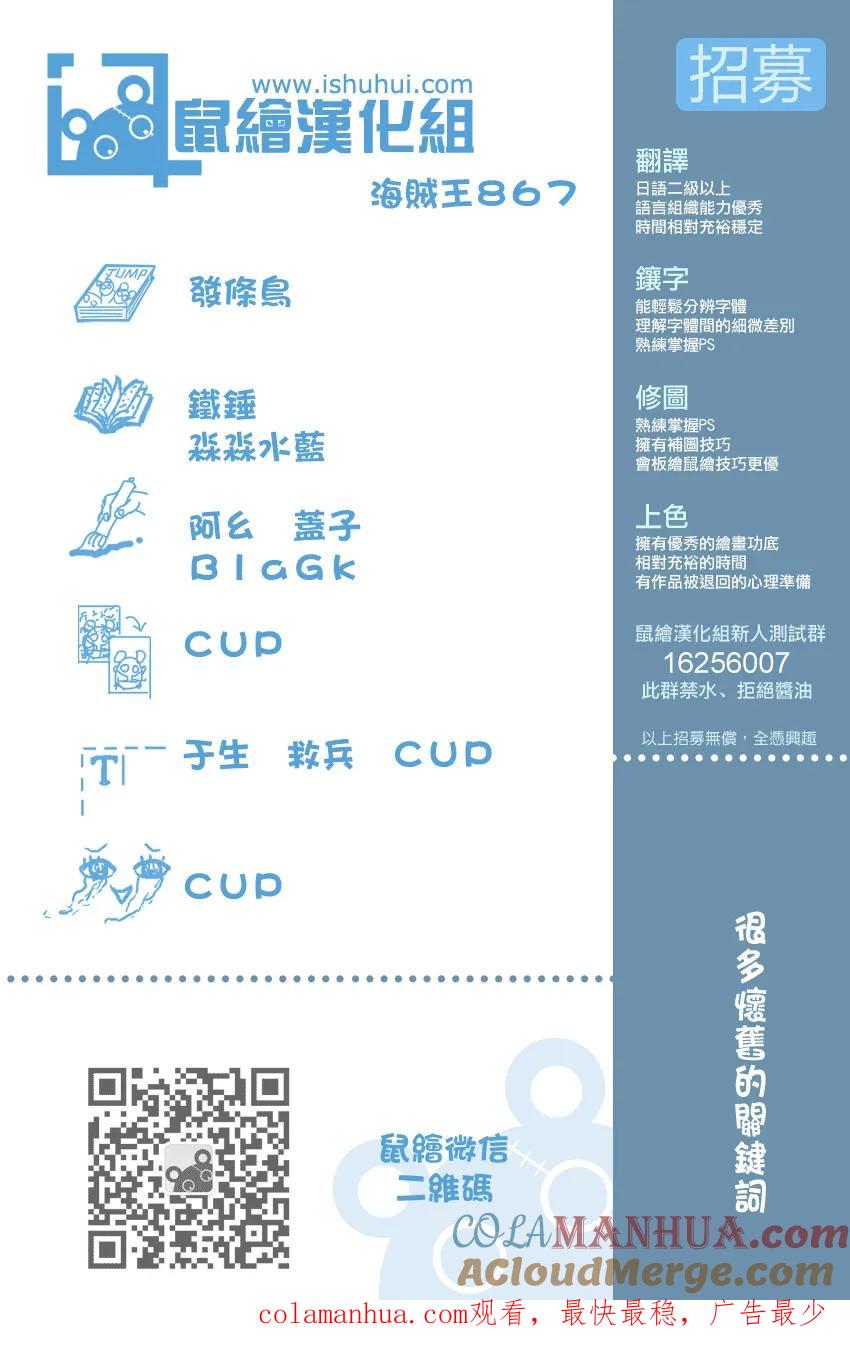 海贼王 第867话 HAPPY BIRTHDAY 第15页