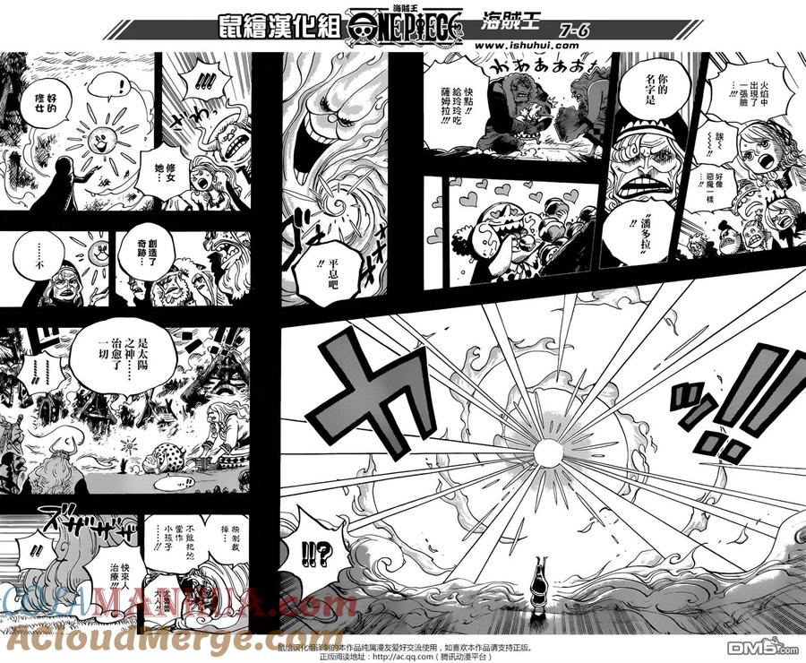 海贼王 第867话 HAPPY BIRTHDAY 第5页