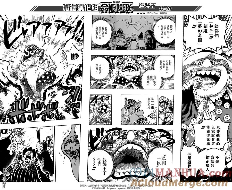 海贼王 第868话 KX火箭炮 第9页