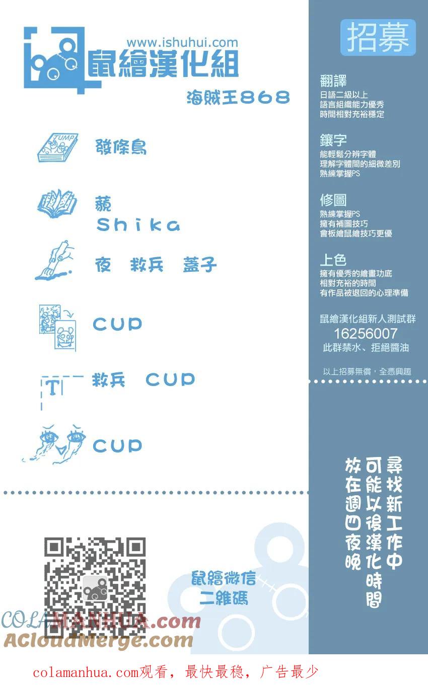 海贼王 第868话 KX火箭炮 第15页