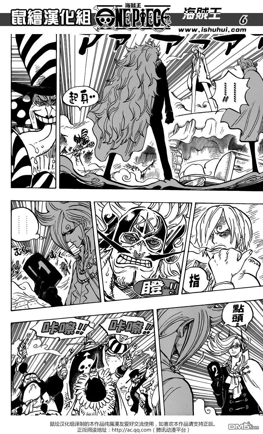 海贼王 第869话 围城 第6页