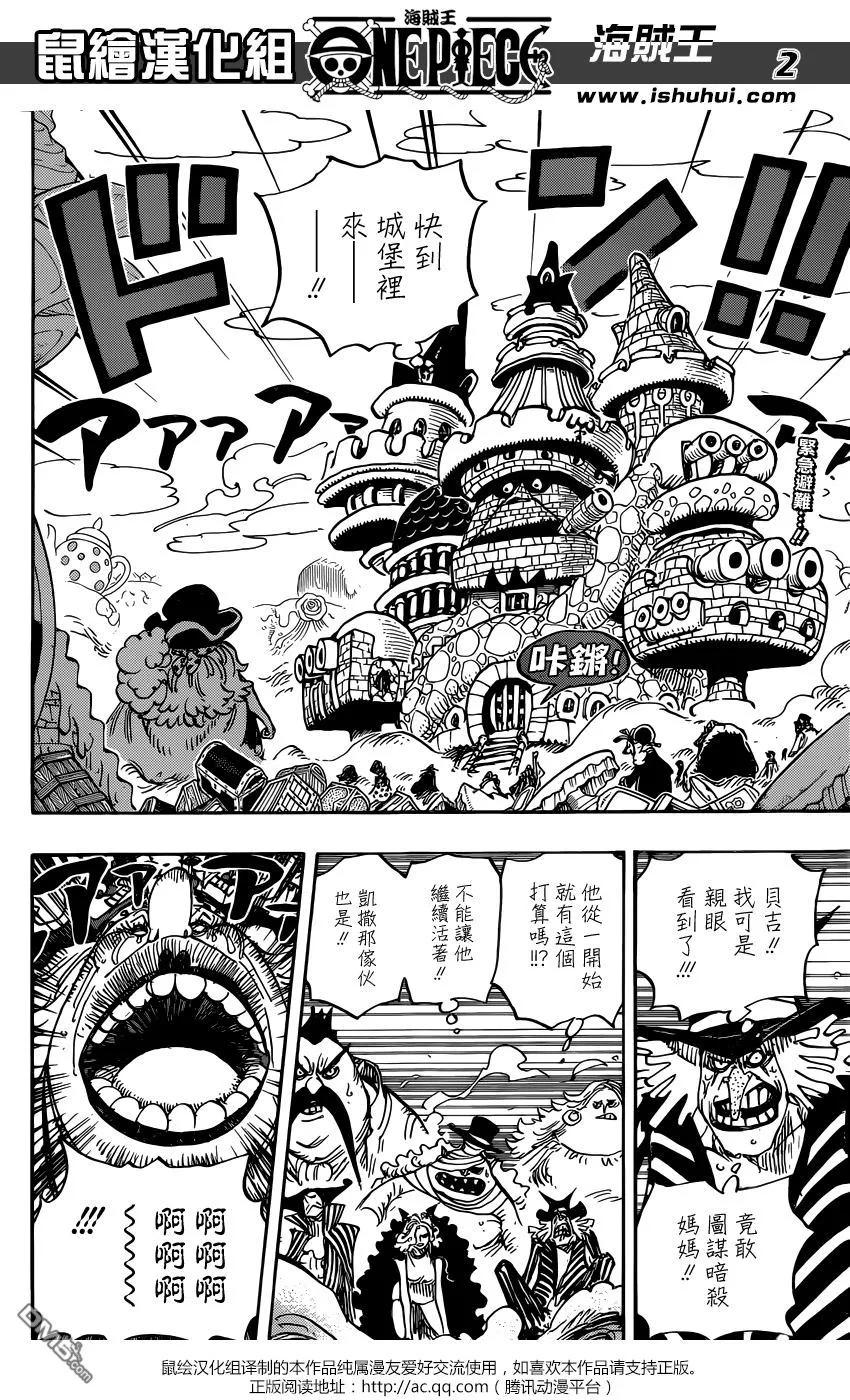 海贼王 第869话 围城 第2页
