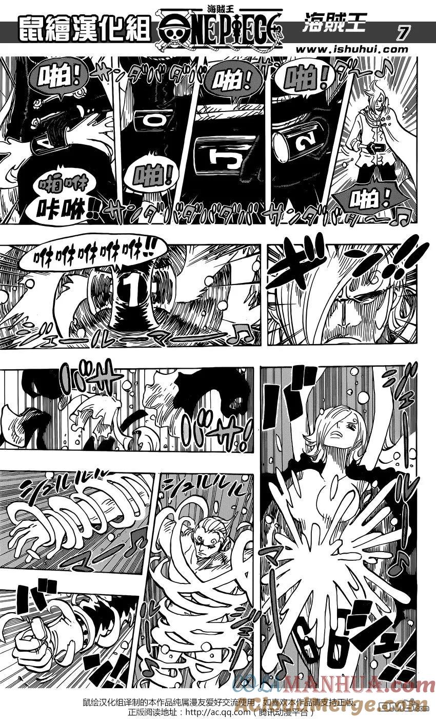 海贼王 第869话 围城 第7页