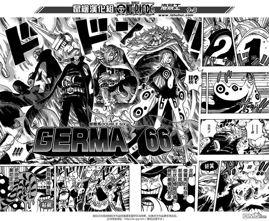 海贼王 第869话 围城 第8页