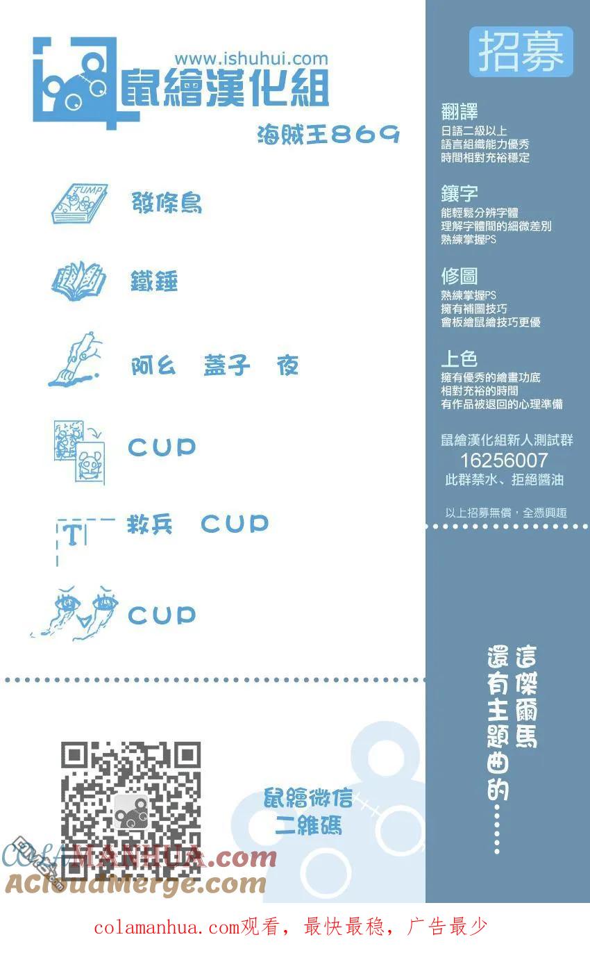 海贼王 第869话 围城 第17页
